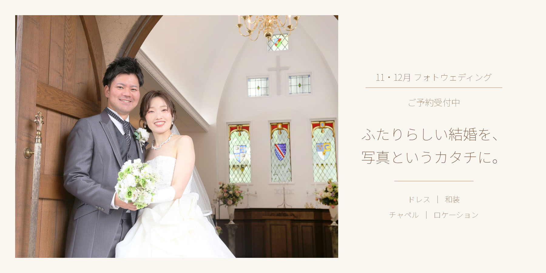 フォトウェディング スタジオエムズ
