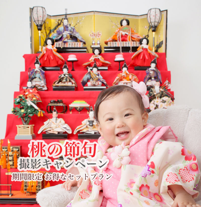 節句の写真