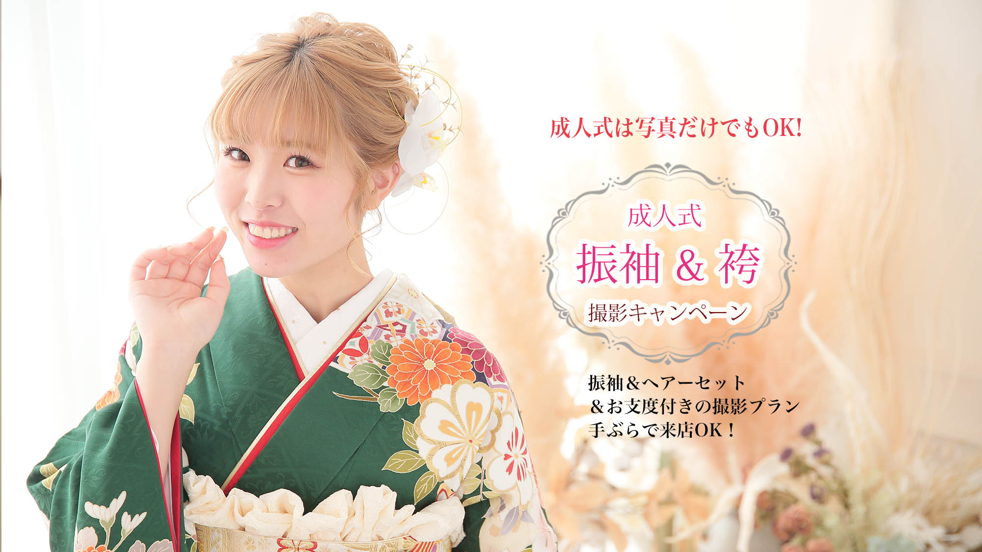 スタジオエムズ お子様・キッズ撮影メニュー