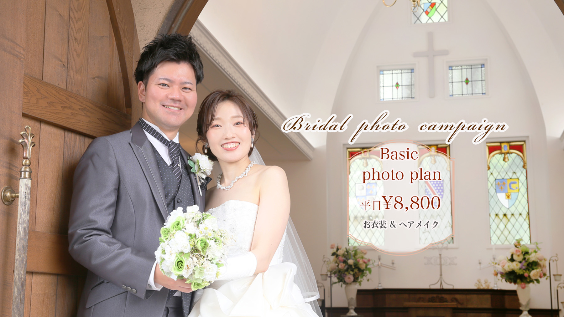 フォトウェディング スタジオエムズ