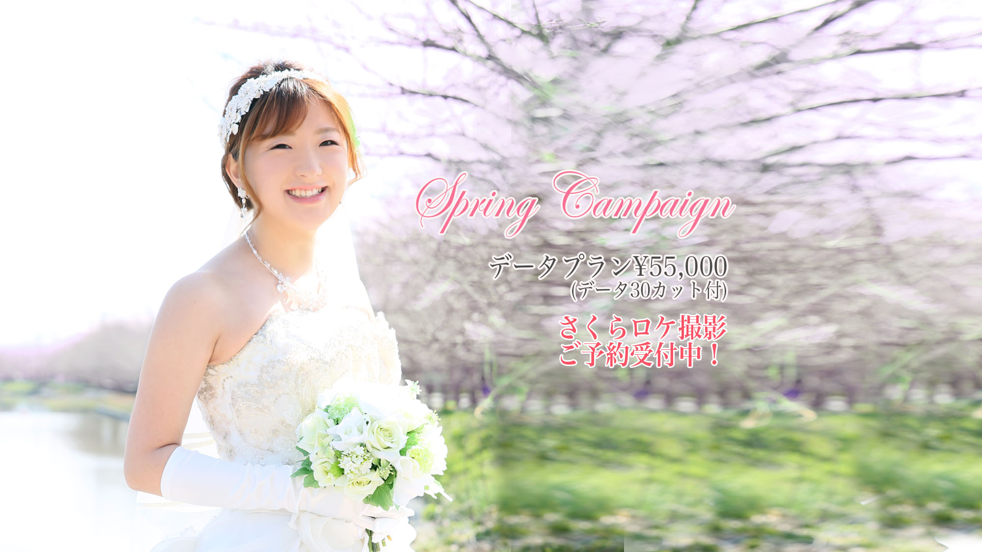 フォトウェディング スタジオエムズ